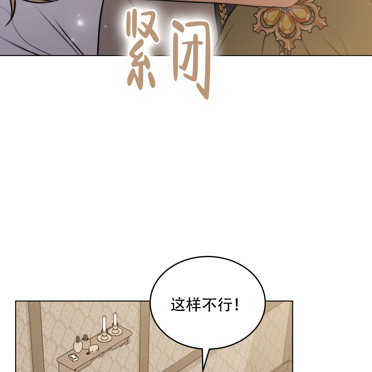 《领主的隐情》漫画最新章节第38话免费下拉式在线观看章节第【38】张图片