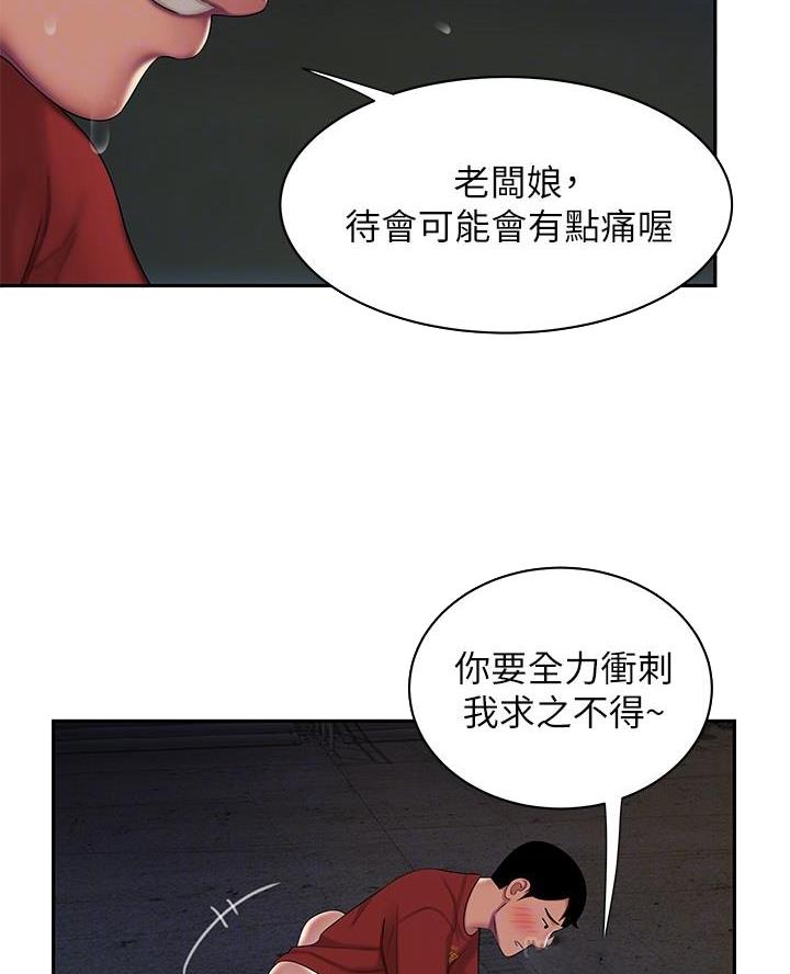 《超级外卖员》漫画最新章节第84话免费下拉式在线观看章节第【50】张图片