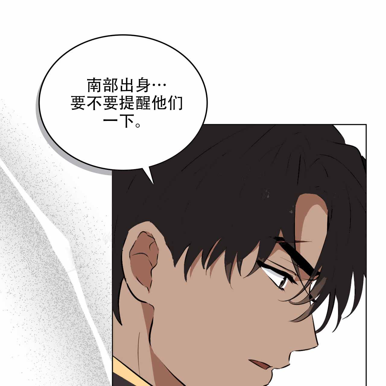 《领主的隐情》漫画最新章节第37话免费下拉式在线观看章节第【40】张图片