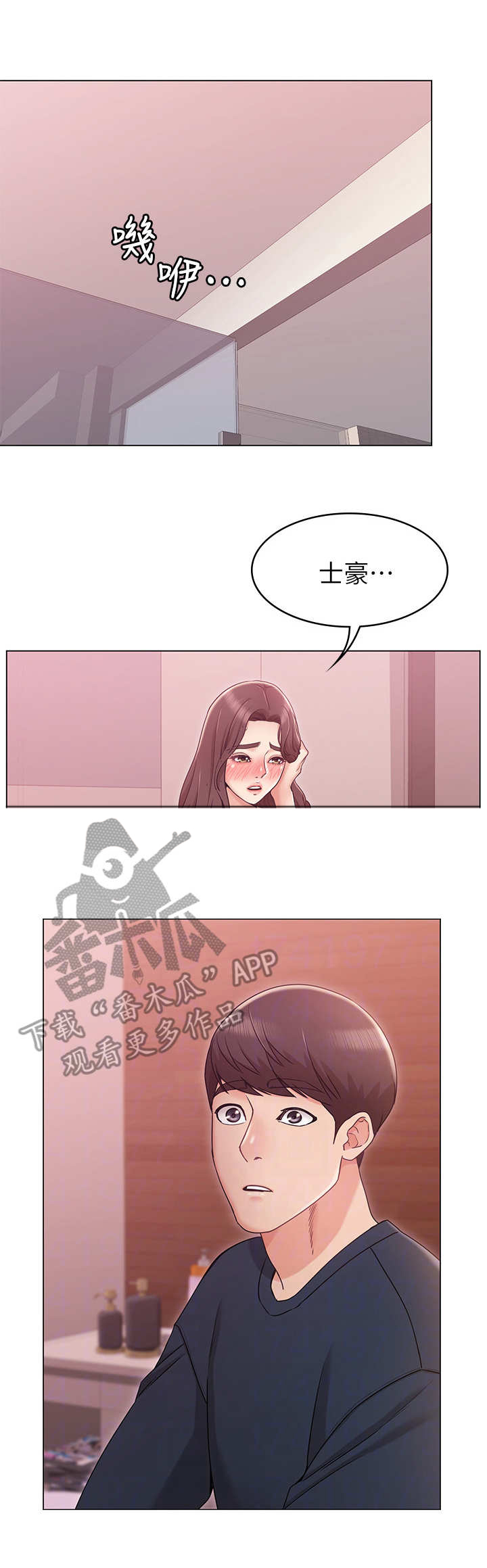 《奇怪的念想》漫画最新章节第12章：闯祸免费下拉式在线观看章节第【27】张图片