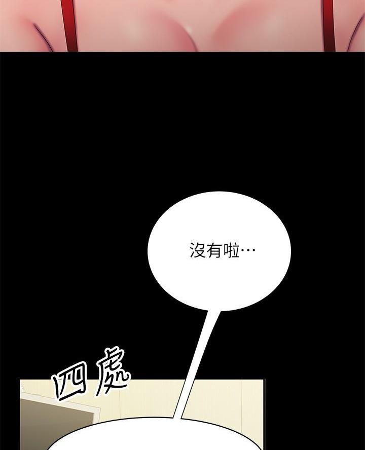 《超级外卖员》漫画最新章节第85话免费下拉式在线观看章节第【14】张图片