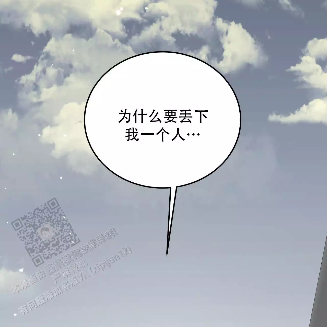 《我的主人》漫画最新章节第122话免费下拉式在线观看章节第【25】张图片