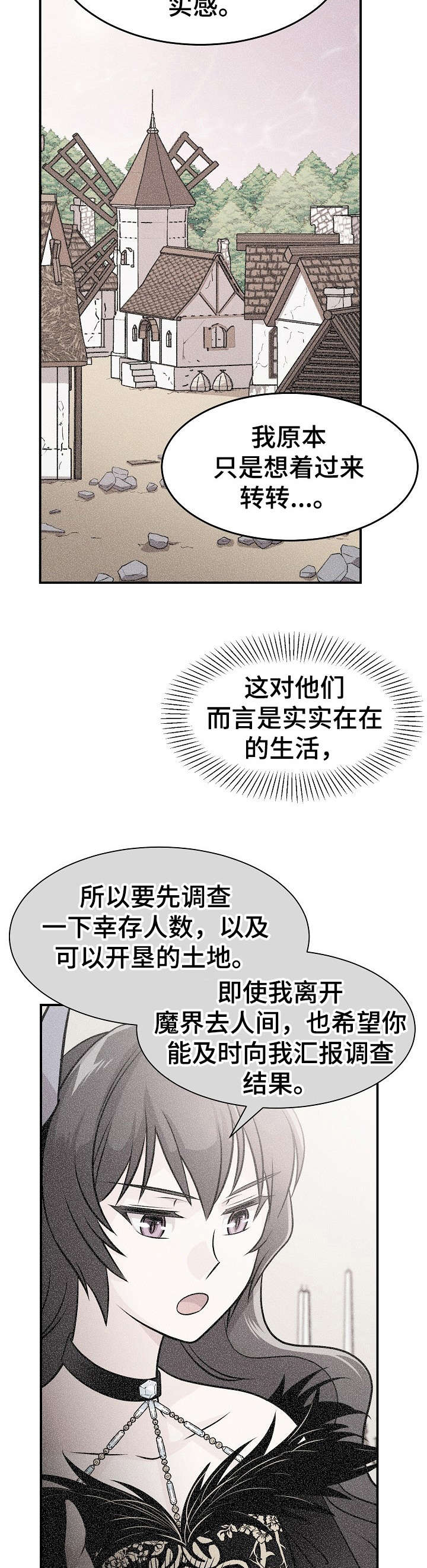 《我想活过第一季》漫画最新章节第16章：找到了免费下拉式在线观看章节第【15】张图片