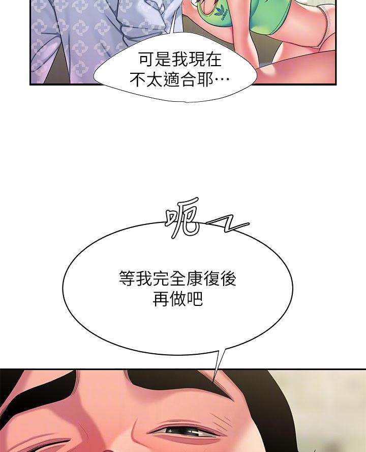 《超级外卖员》漫画最新章节第87话免费下拉式在线观看章节第【66】张图片