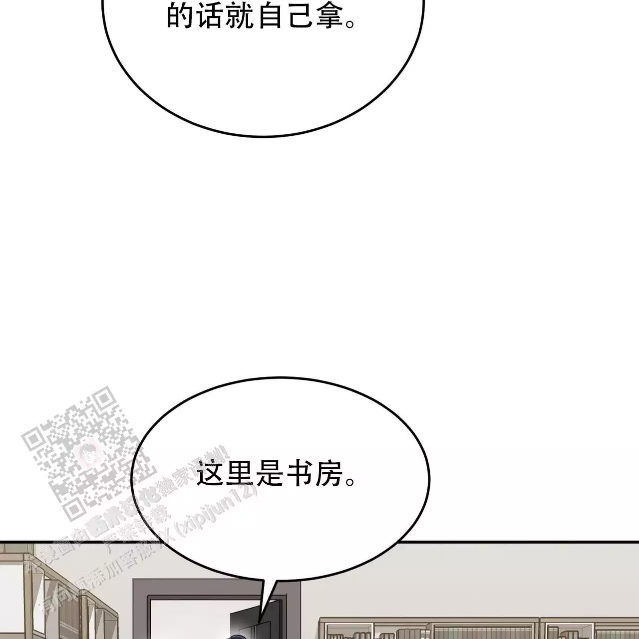 《已故恋人的邮件》漫画最新章节第35话免费下拉式在线观看章节第【59】张图片