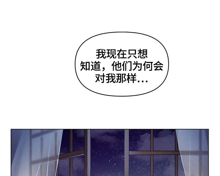 《月光之痕》漫画最新章节第10章：膏药免费下拉式在线观看章节第【3】张图片