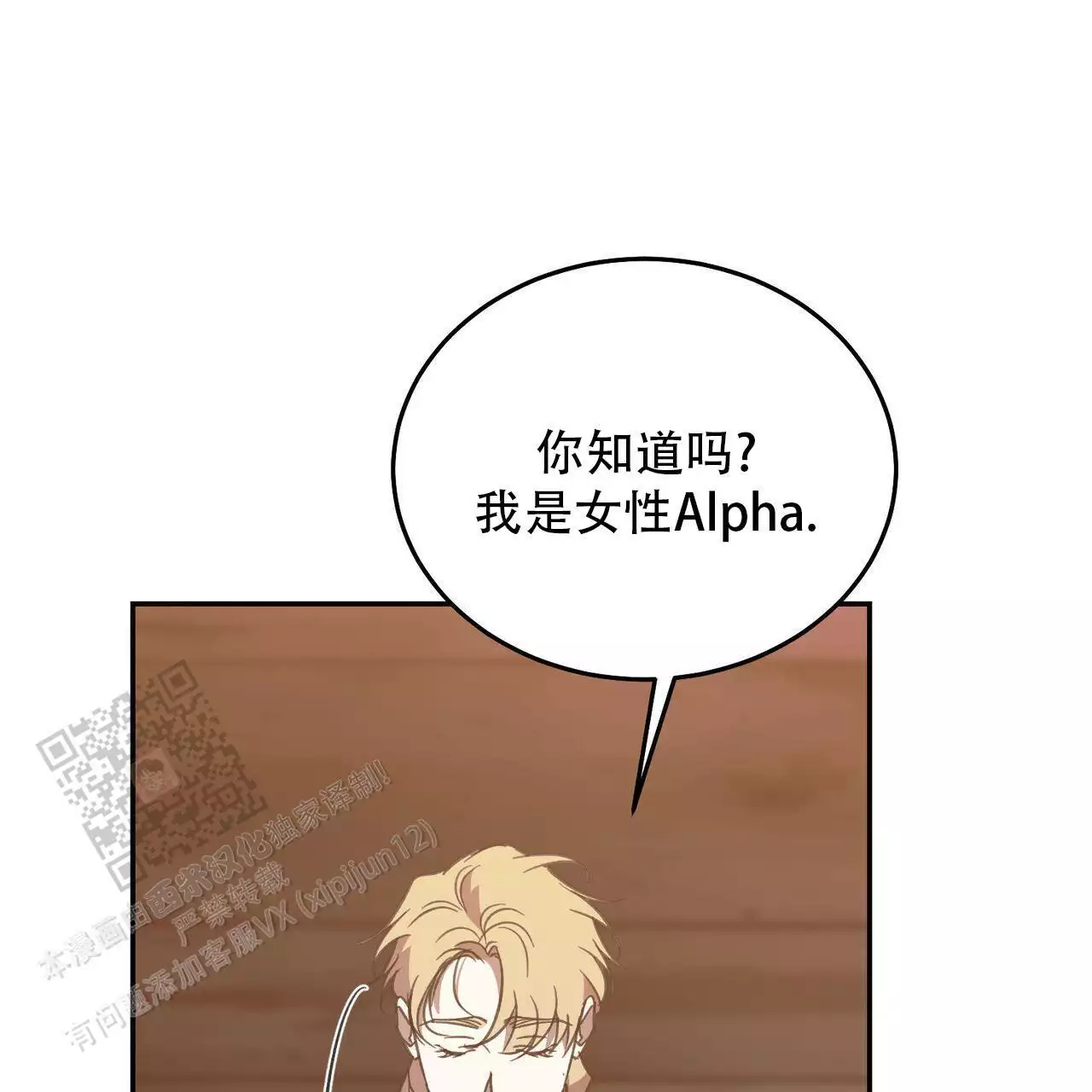 《我的主人》漫画最新章节第120话免费下拉式在线观看章节第【42】张图片