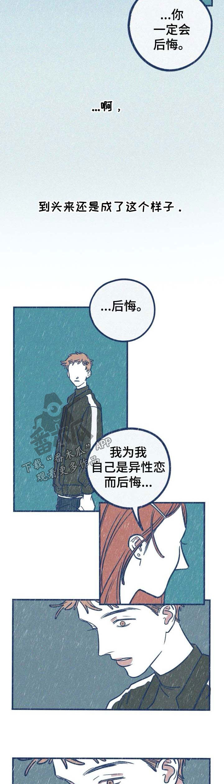 《无从抑制》漫画最新章节第39章：错过全世界免费下拉式在线观看章节第【5】张图片