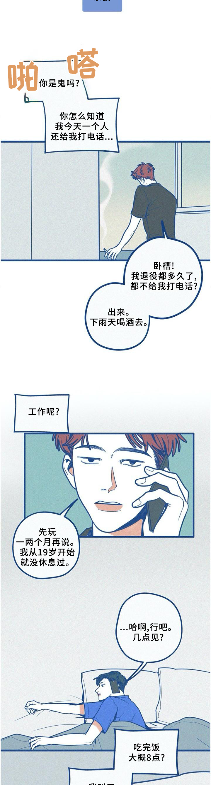 《无从抑制》漫画最新章节第71章：爱情史免费下拉式在线观看章节第【9】张图片