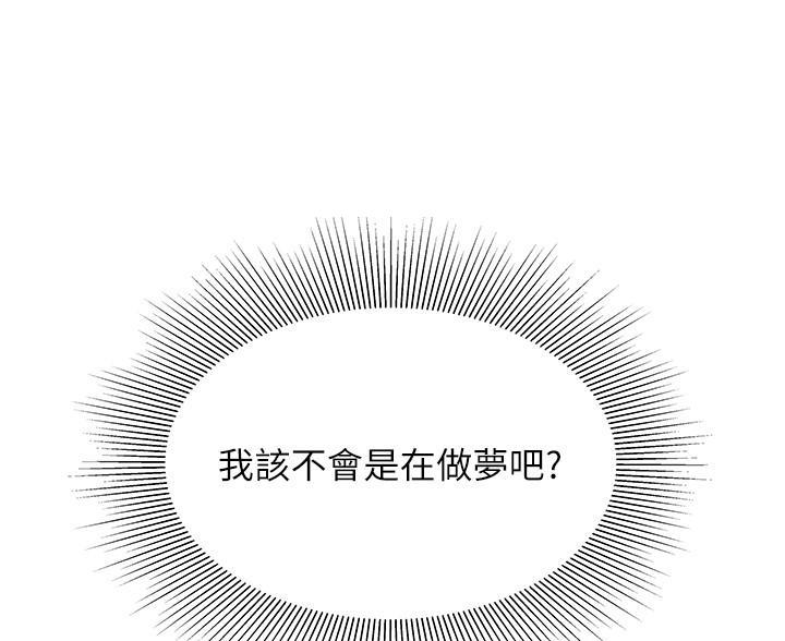 《超级外卖员》漫画最新章节第73话免费下拉式在线观看章节第【69】张图片