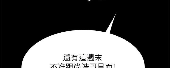 《超级外卖员》漫画最新章节第69话免费下拉式在线观看章节第【16】张图片