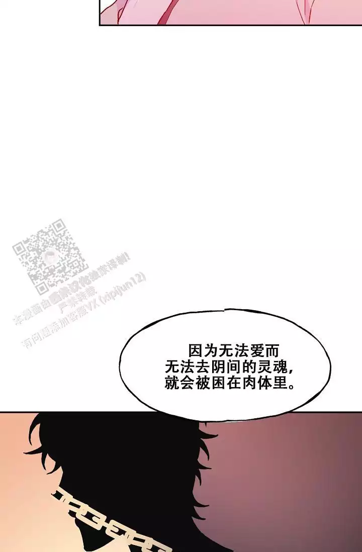 《死亡之吻》漫画最新章节第21话免费下拉式在线观看章节第【7】张图片