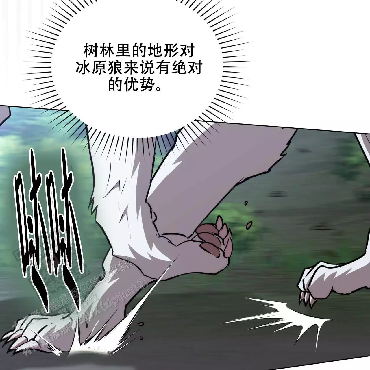 《领主的隐情》漫画最新章节第45话免费下拉式在线观看章节第【12】张图片