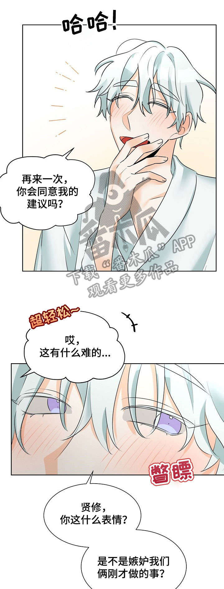 《三人游戏》漫画最新章节第17章：玩咖免费下拉式在线观看章节第【26】张图片