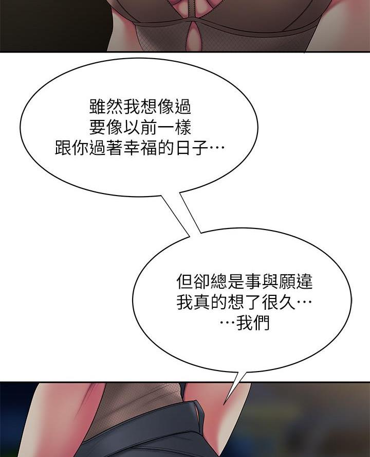 《超级外卖员》漫画最新章节第82话免费下拉式在线观看章节第【32】张图片