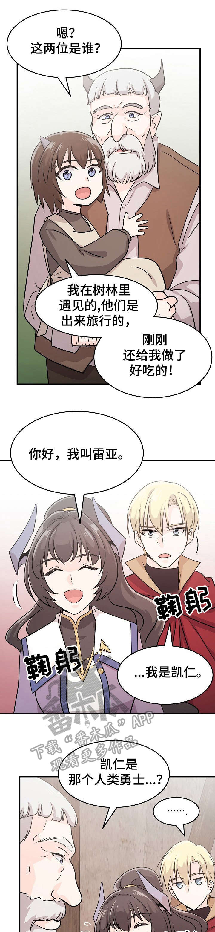 《我想活过第一季》漫画最新章节第12章：休息免费下拉式在线观看章节第【8】张图片