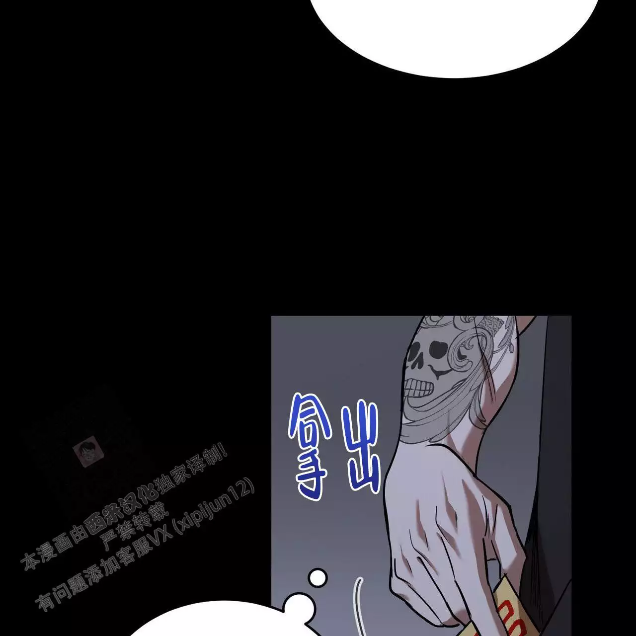 《已故恋人的邮件》漫画最新章节第27话免费下拉式在线观看章节第【15】张图片