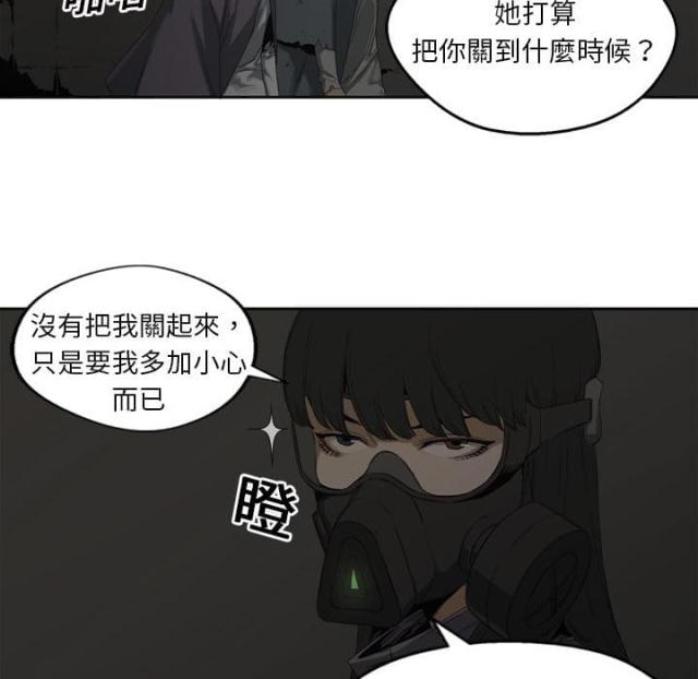 《快递骑士》漫画最新章节第2话免费下拉式在线观看章节第【47】张图片