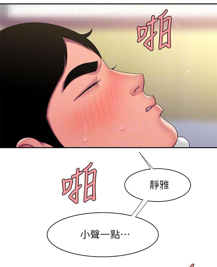 《超级外卖员》漫画最新章节第87话免费下拉式在线观看章节第【58】张图片