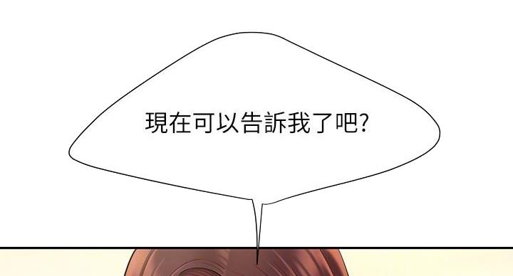 《超级外卖员》漫画最新章节第72话免费下拉式在线观看章节第【90】张图片