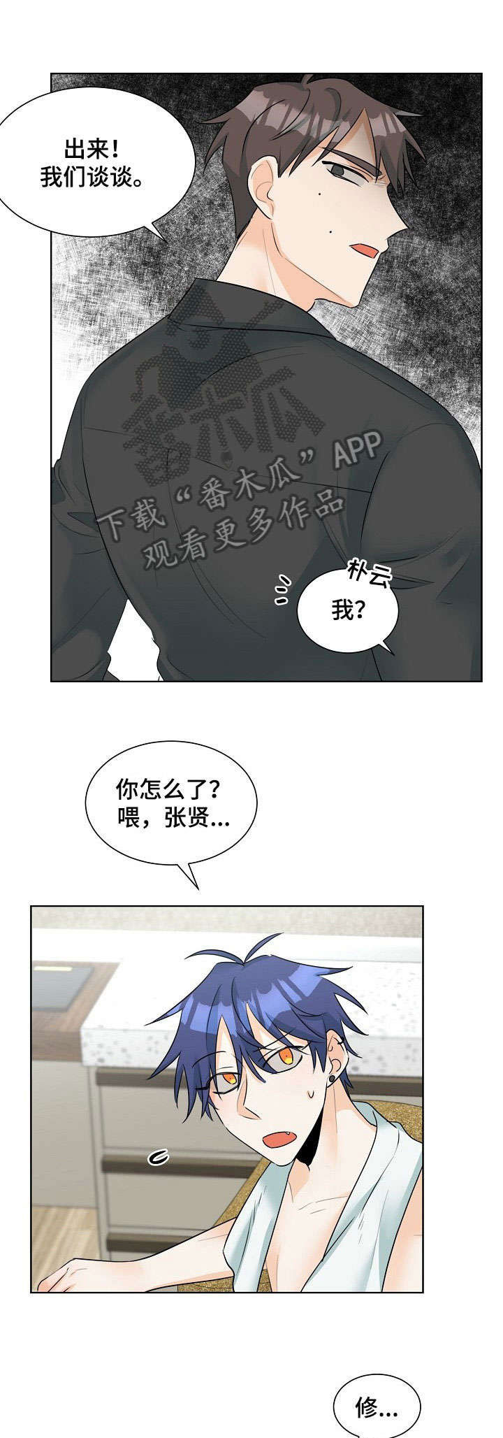 《三人游戏》漫画最新章节第17章：玩咖免费下拉式在线观看章节第【14】张图片