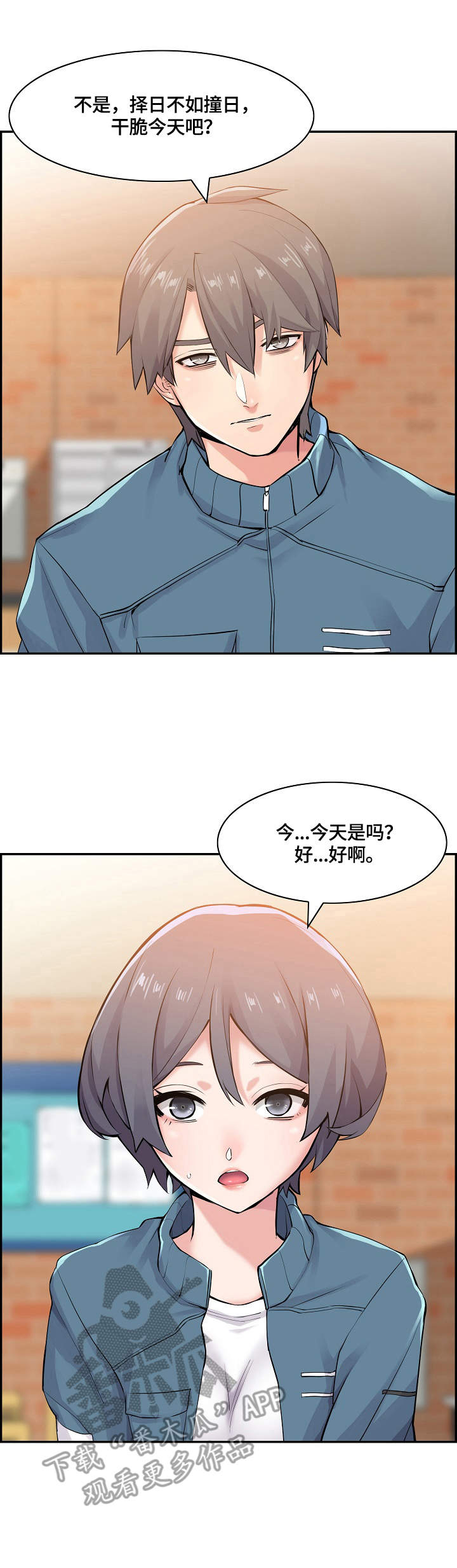 《理想舍友》漫画最新章节第15章：搭话免费下拉式在线观看章节第【1】张图片