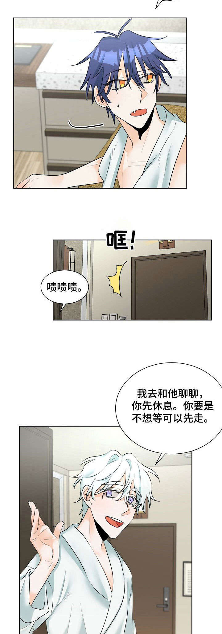 《三人游戏》漫画最新章节第17章：玩咖免费下拉式在线观看章节第【12】张图片