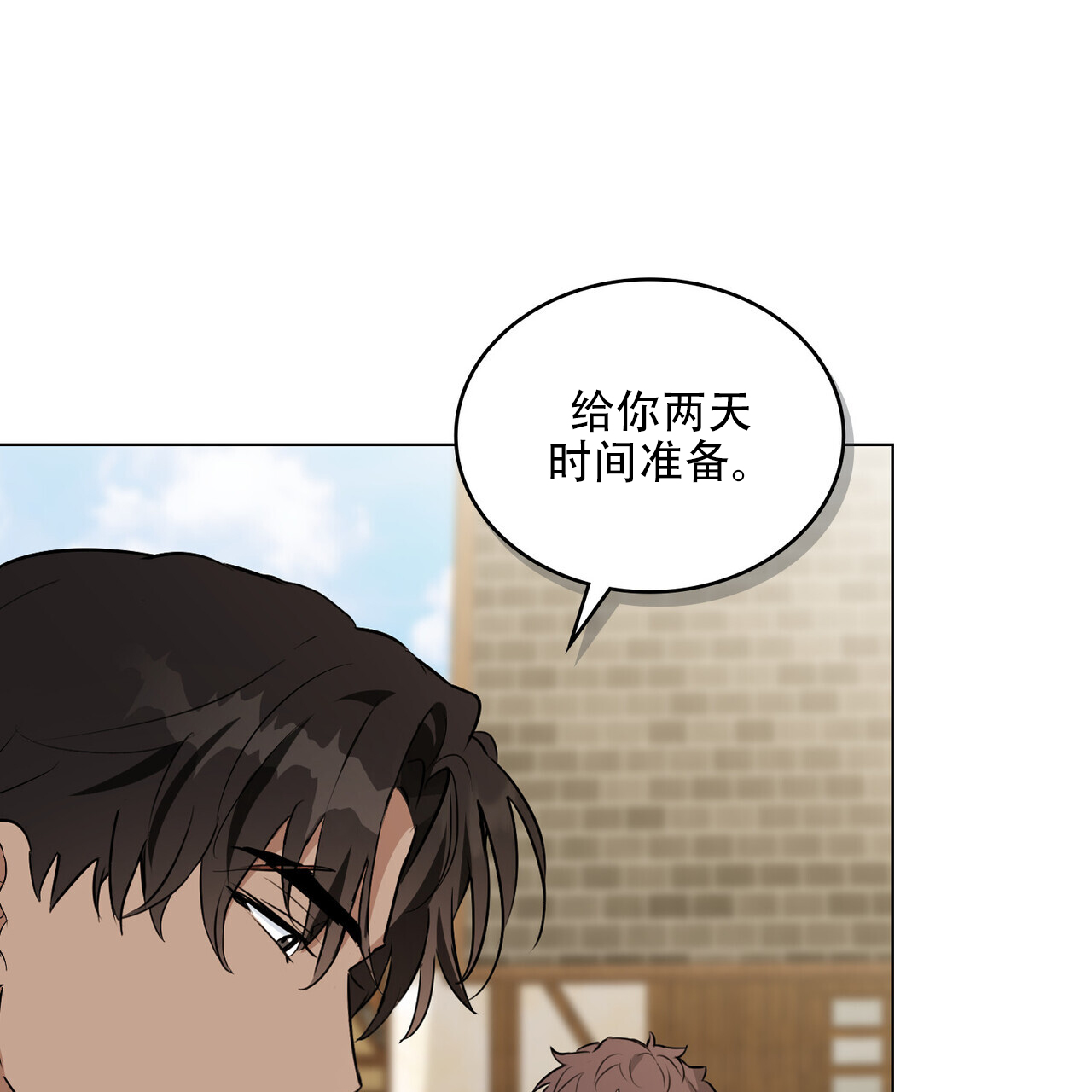 《领主的隐情》漫画最新章节第37话免费下拉式在线观看章节第【32】张图片