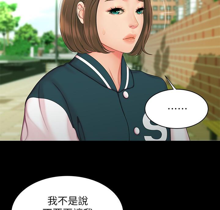 《超级外卖员》漫画最新章节第77话免费下拉式在线观看章节第【54】张图片