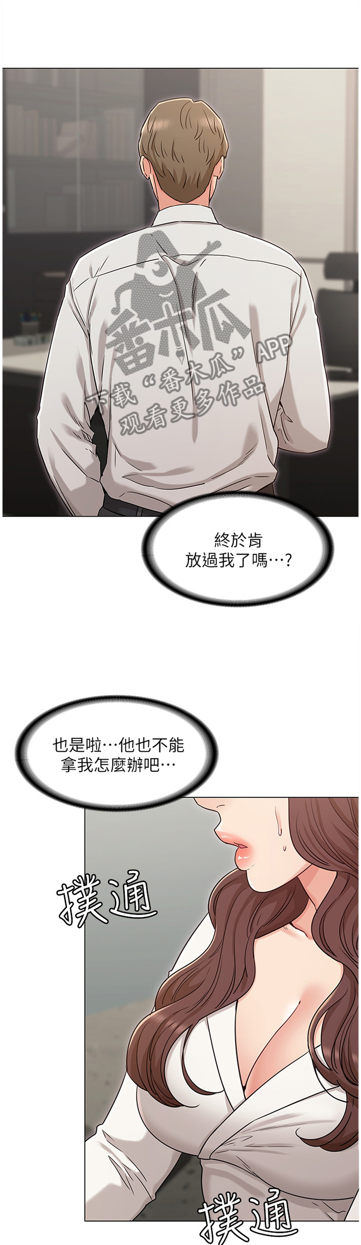 《奇怪的念想》漫画最新章节第48章：你说什么我都开心免费下拉式在线观看章节第【17】张图片