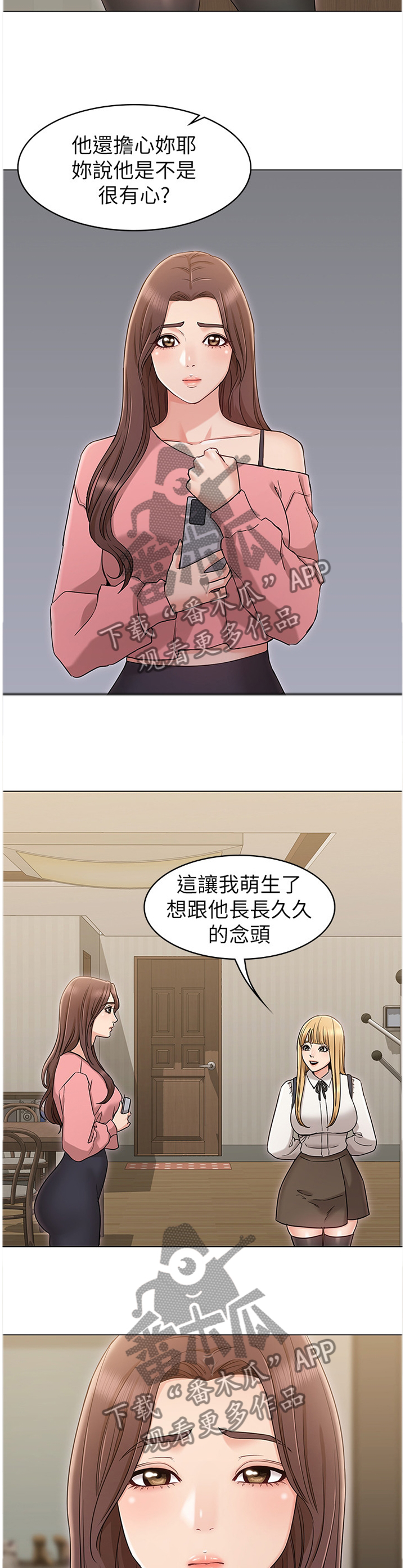 《奇怪的念想》漫画最新章节第28章：我会当做没发生过免费下拉式在线观看章节第【19】张图片