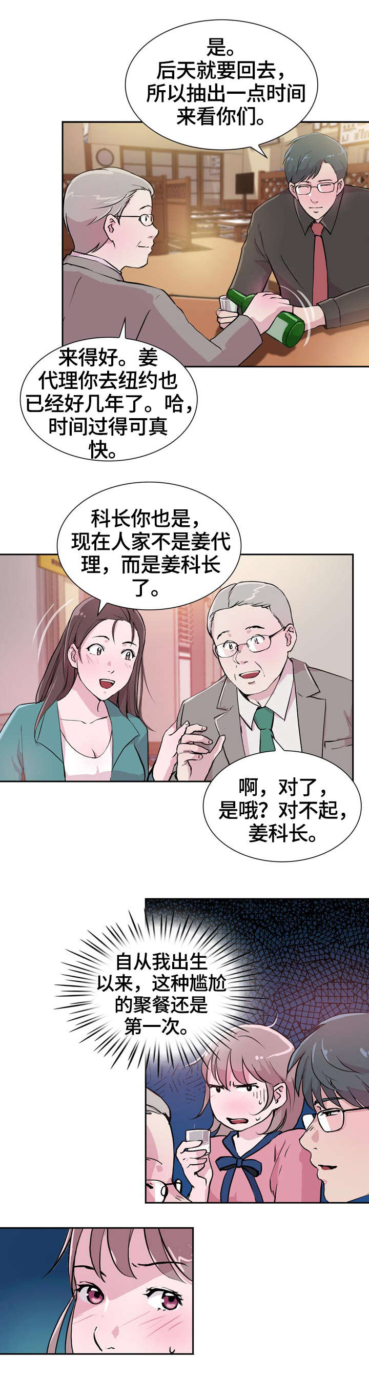 《独有魅力》漫画最新章节第24章：分手免费下拉式在线观看章节第【5】张图片