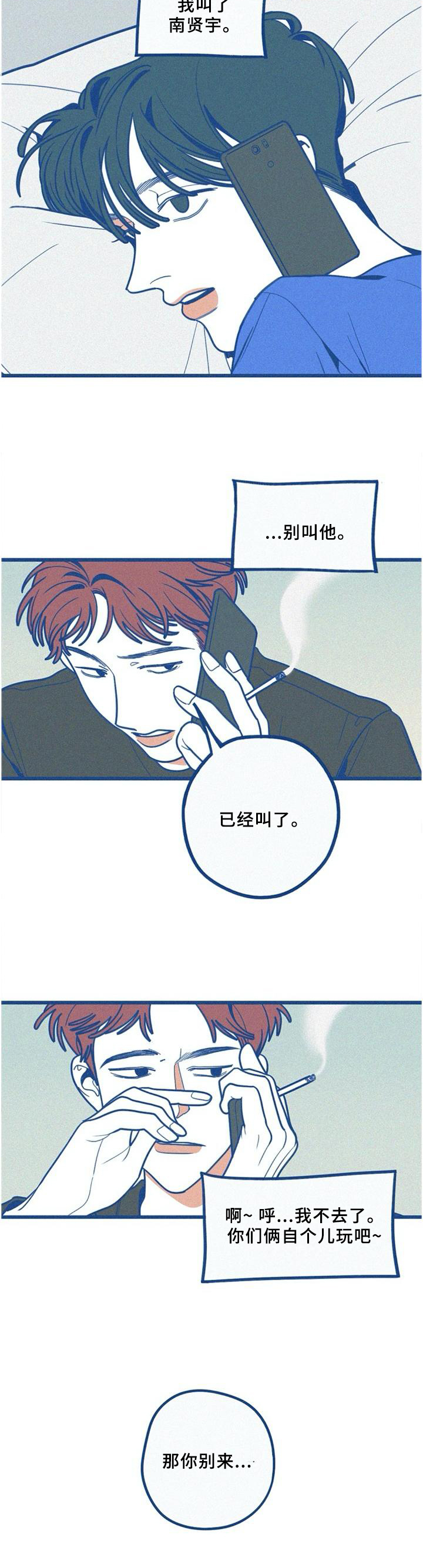 《无从抑制》漫画最新章节第71章：爱情史免费下拉式在线观看章节第【8】张图片