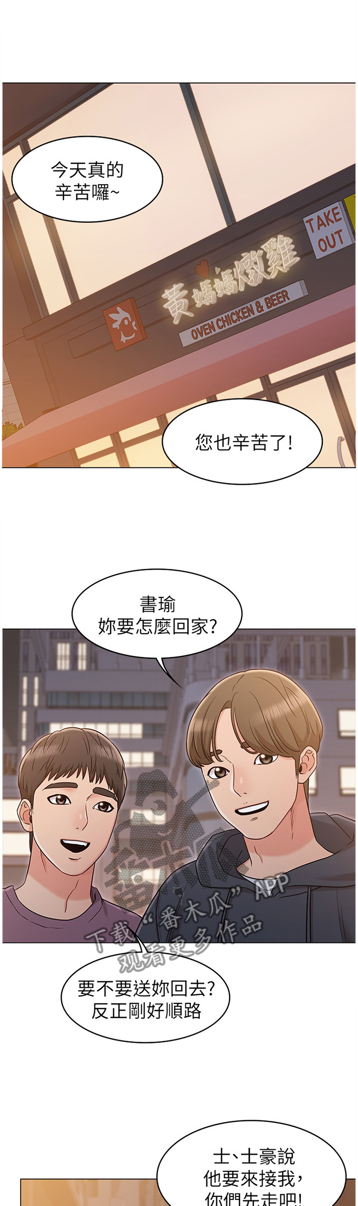 《奇怪的念想》漫画最新章节第38章：男友免费下拉式在线观看章节第【21】张图片