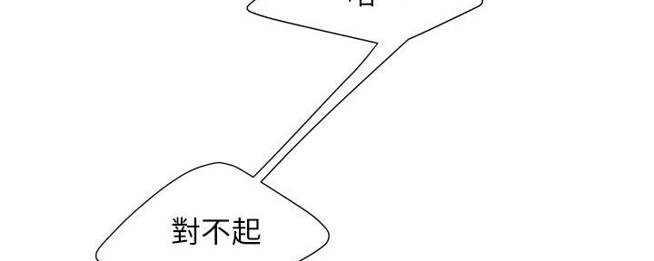 《超级外卖员》漫画最新章节第69话免费下拉式在线观看章节第【119】张图片