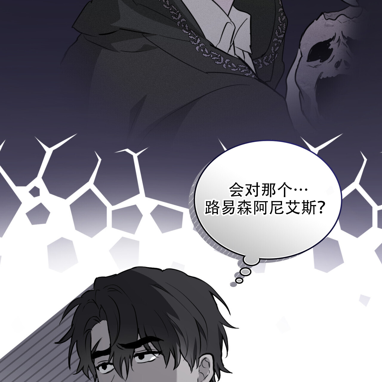 《领主的隐情》漫画最新章节第37话免费下拉式在线观看章节第【60】张图片