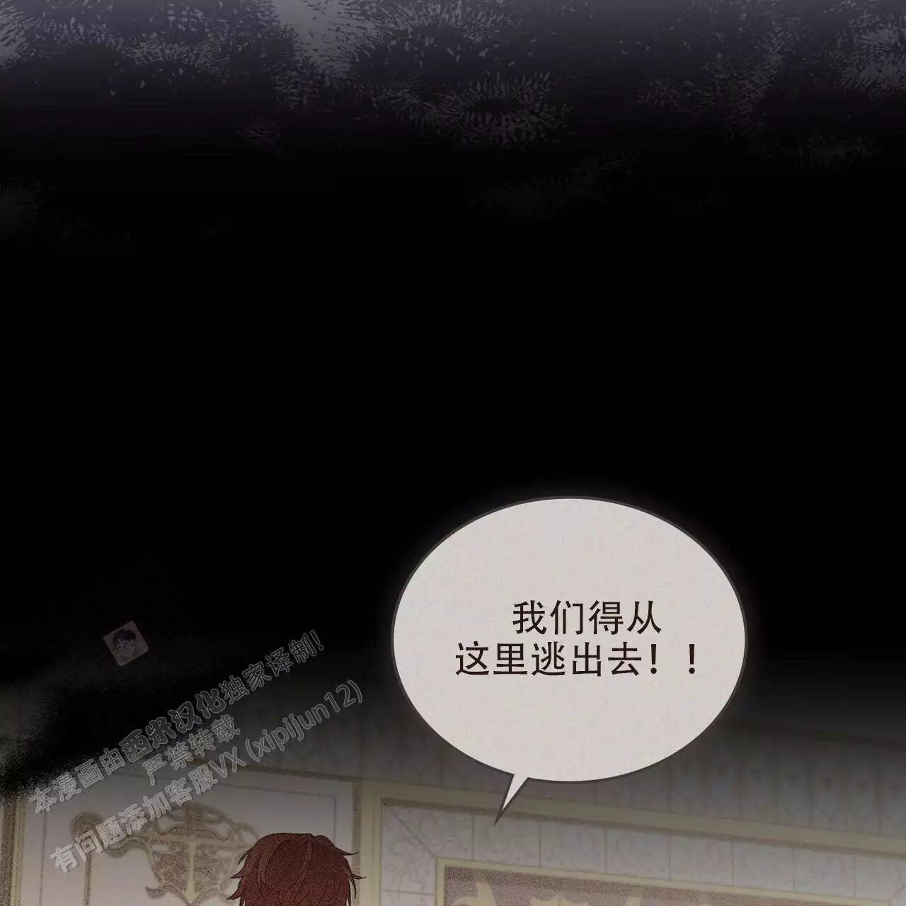 《领主的隐情》漫画最新章节第44话免费下拉式在线观看章节第【50】张图片