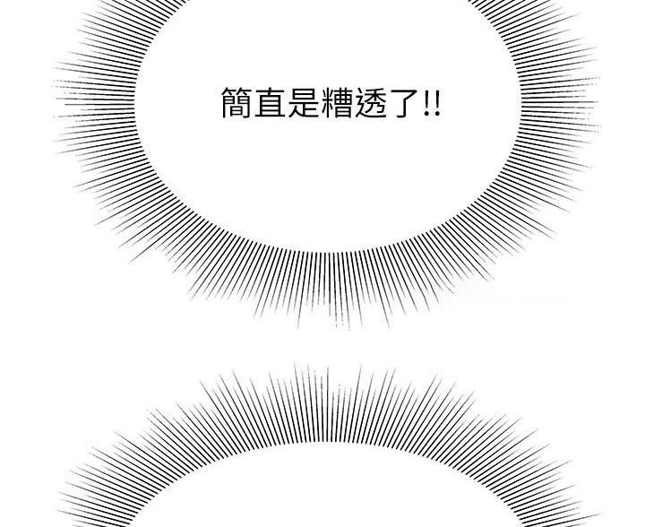 《超级外卖员》漫画最新章节第74话免费下拉式在线观看章节第【53】张图片