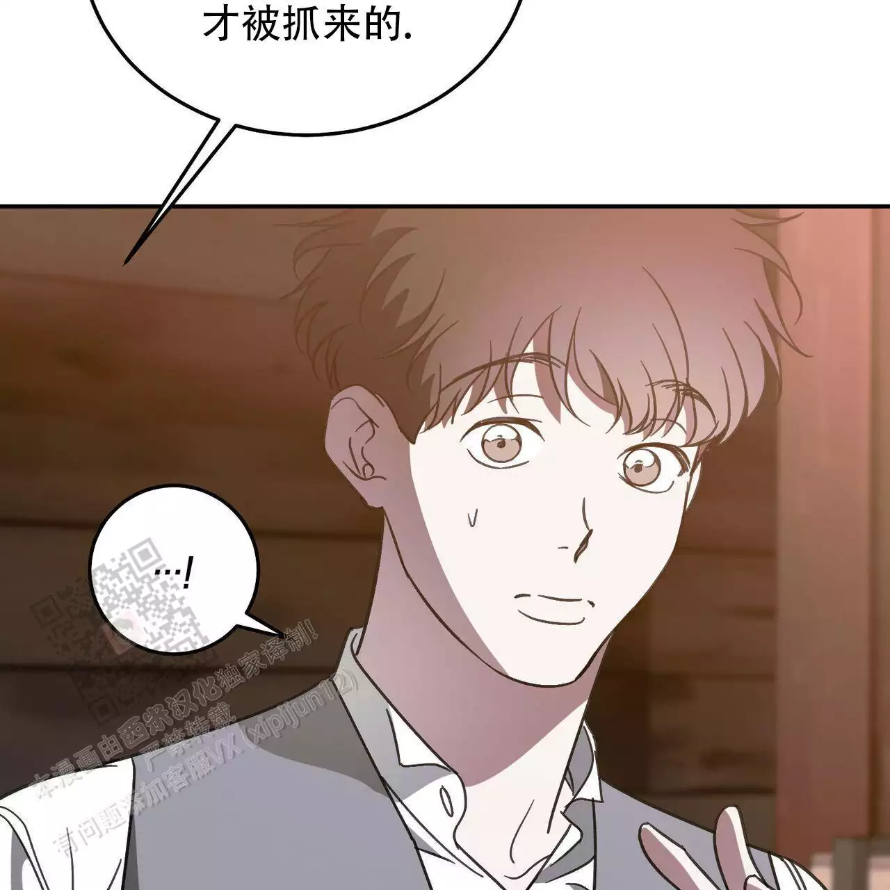 《我的主人》漫画最新章节第120话免费下拉式在线观看章节第【58】张图片