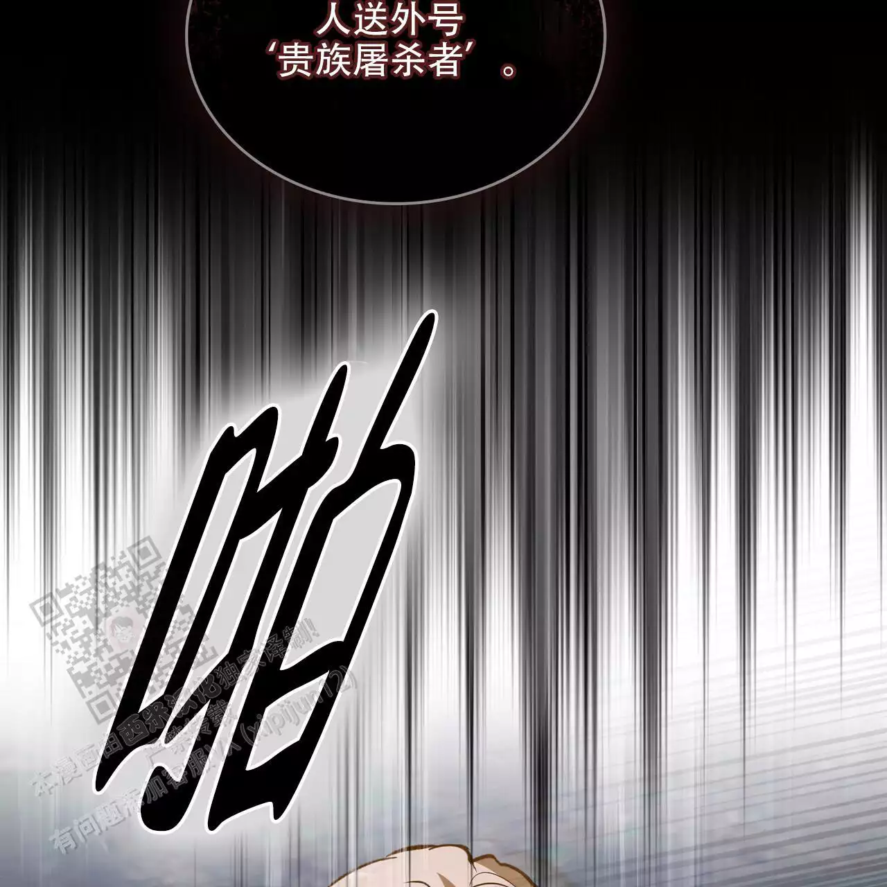 《领主的隐情》漫画最新章节第44话免费下拉式在线观看章节第【44】张图片