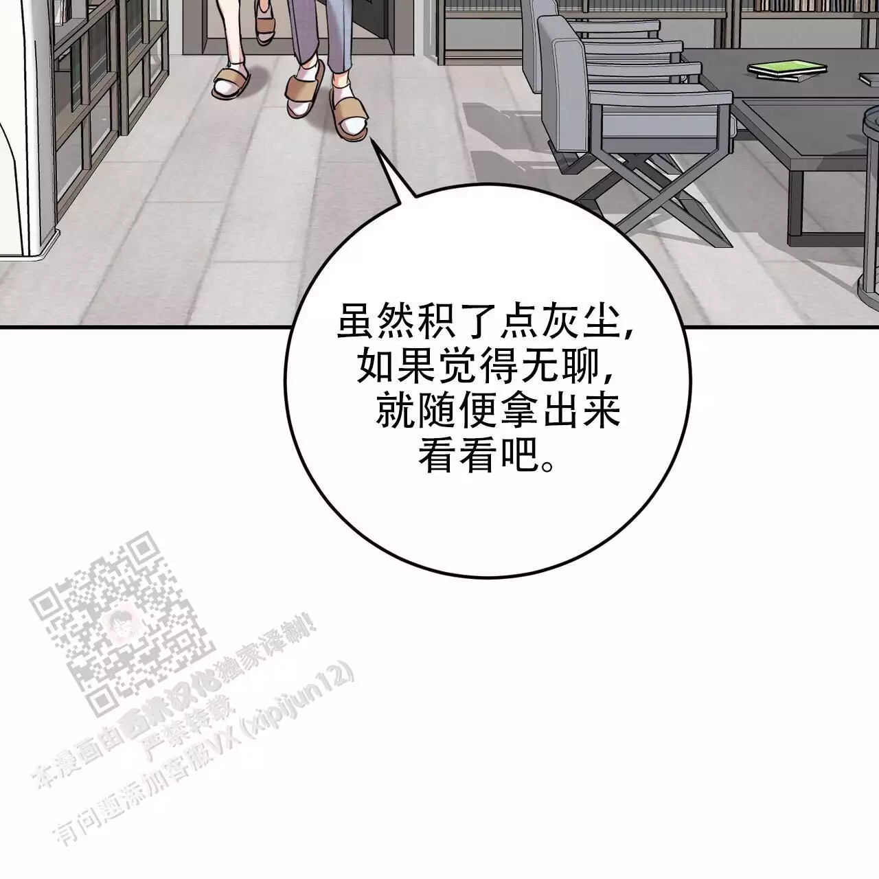 《已故恋人的邮件》漫画最新章节第35话免费下拉式在线观看章节第【57】张图片