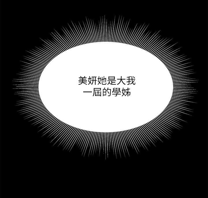 《超级外卖员》漫画最新章节第77话免费下拉式在线观看章节第【44】张图片