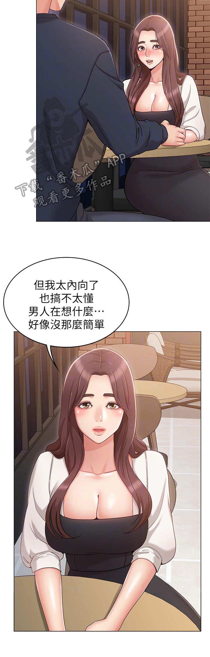 《奇怪的念想》漫画最新章节第10章：帮忙免费下拉式在线观看章节第【26】张图片