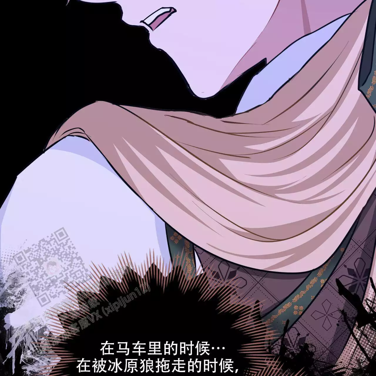 《领主的隐情》漫画最新章节第46话免费下拉式在线观看章节第【12】张图片