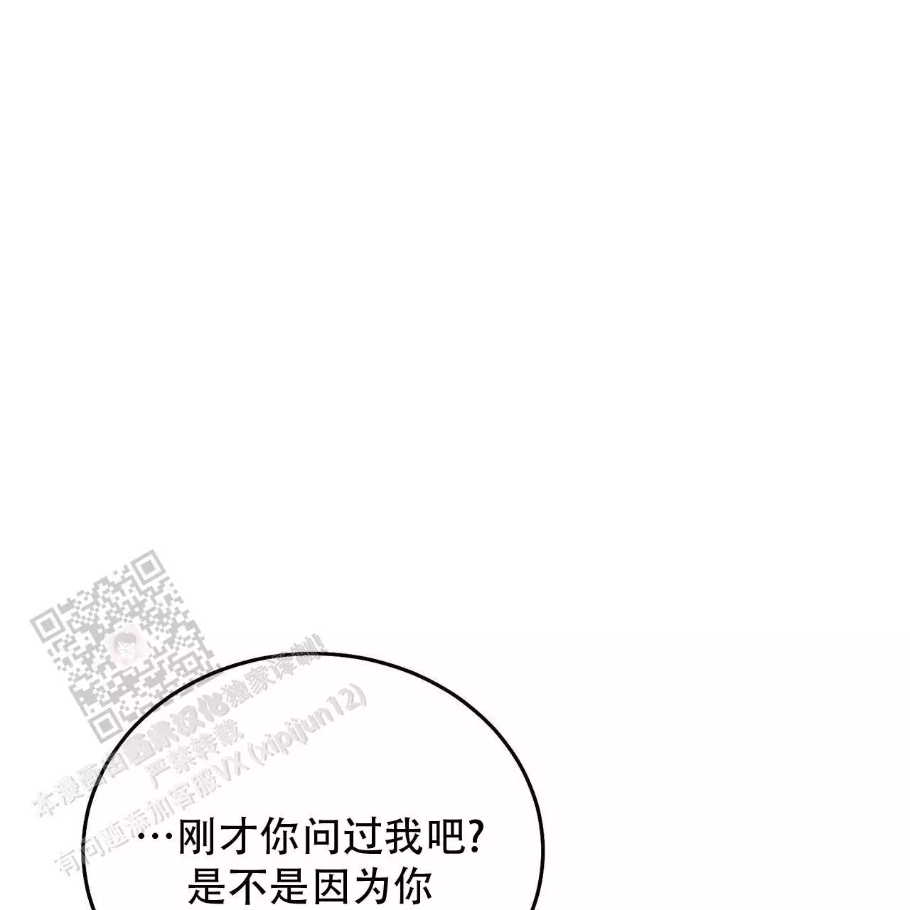 《我的主人》漫画最新章节第120话免费下拉式在线观看章节第【59】张图片