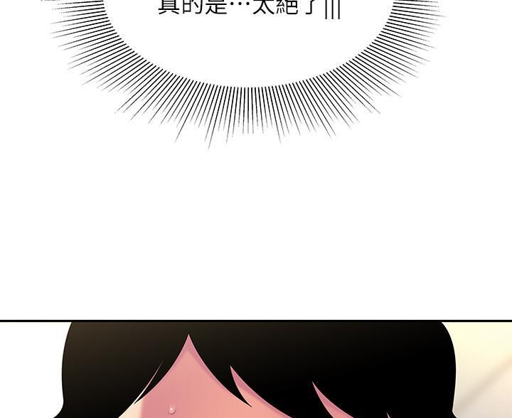 《超级外卖员》漫画最新章节第73话免费下拉式在线观看章节第【91】张图片