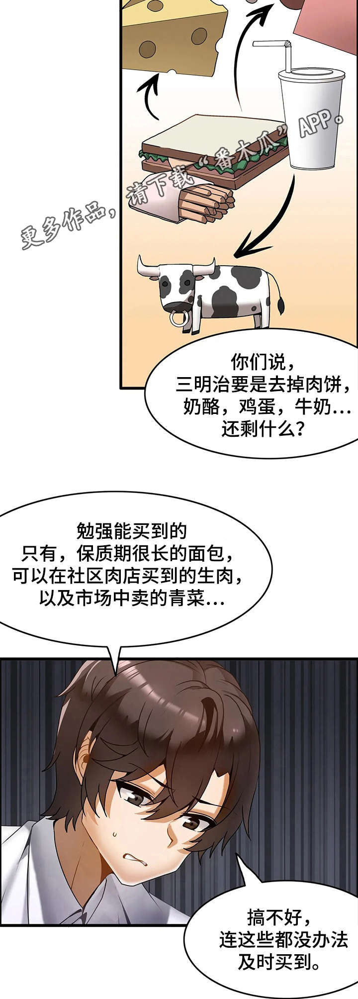 《双珠餐厅》漫画最新章节第17章：麻烦事免费下拉式在线观看章节第【13】张图片