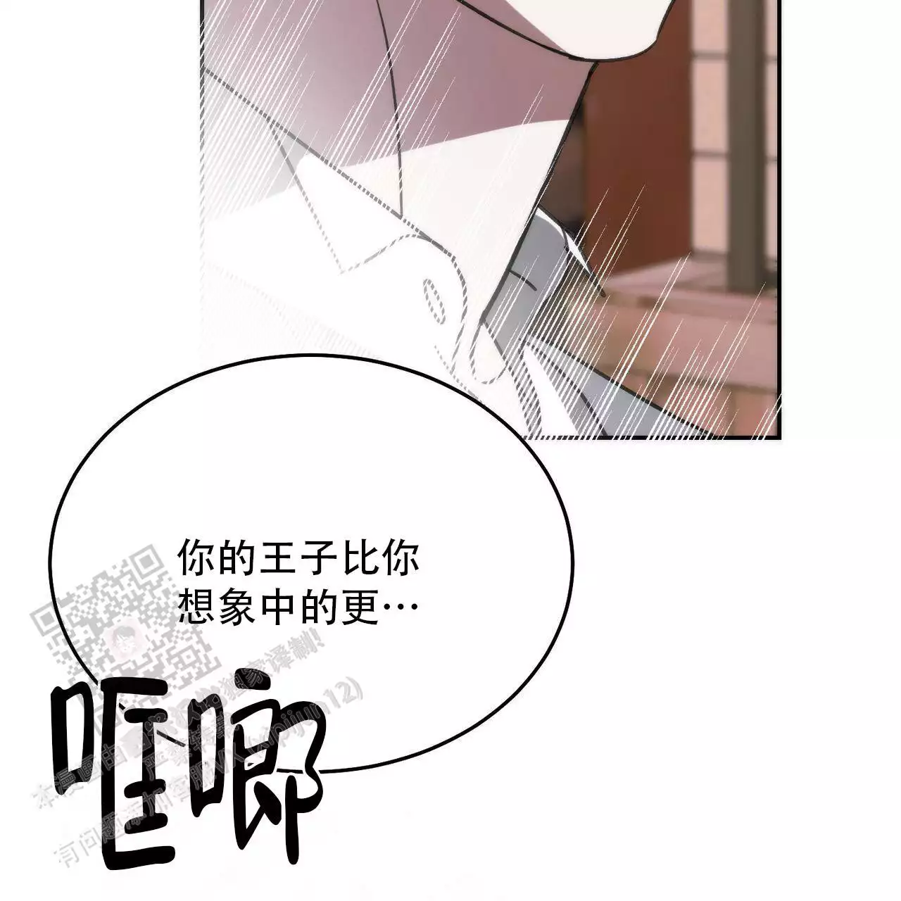 《我的主人》漫画最新章节第120话免费下拉式在线观看章节第【9】张图片