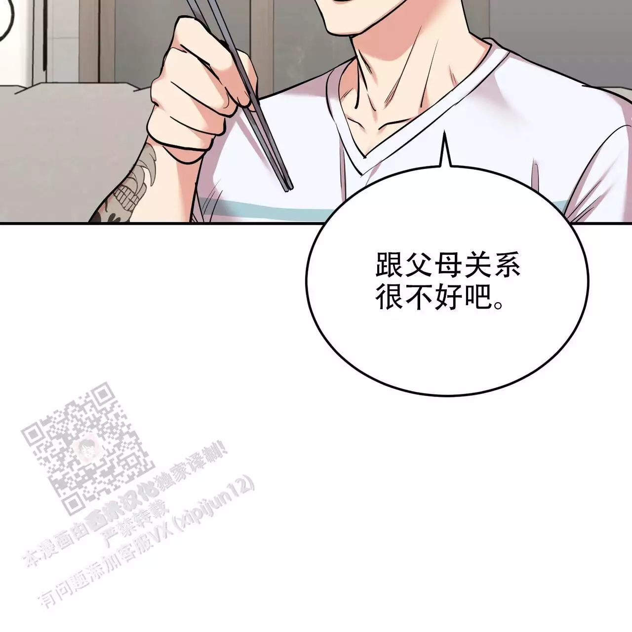 《已故恋人的邮件》漫画最新章节第35话免费下拉式在线观看章节第【5】张图片