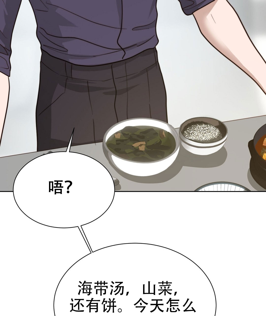 《穿进小说成配角》漫画最新章节第76话免费下拉式在线观看章节第【76】张图片